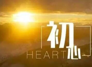 全液壓坑道鉆機廠家：不忘初心，方得始終!